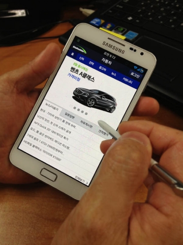 Demonstration image for Danawa's new mobile app offering auto price quote service