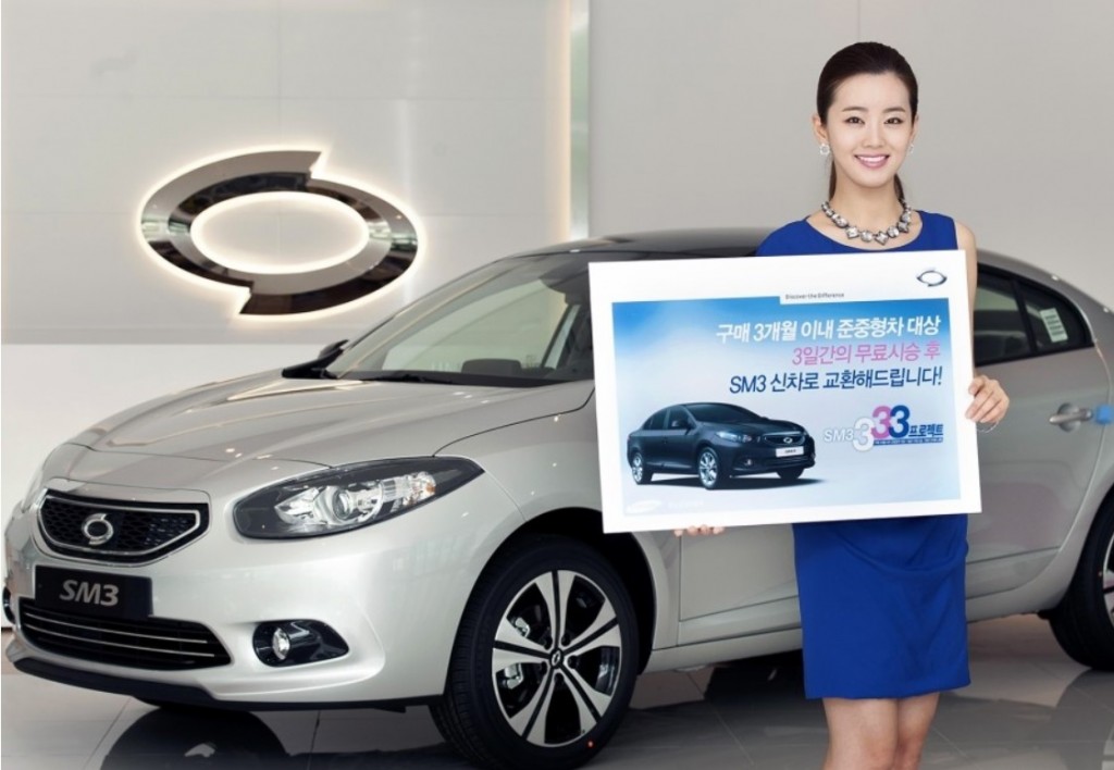Renault Samsung unveiled a new promotion program by which it allows car buyers to exchange their existing compact-sized sedans, produced by other car makers, with Renault Samsung's brand-new SM3. (image: Renaut Samsung)