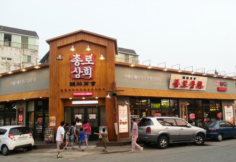 Korean Chain Restaurant to Open First 2 Locations in the U.S.