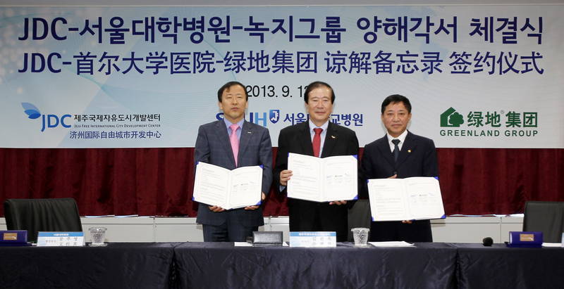 Seoul National University Hospital  and Greenland Group will develop medical facilities, including a medical check-up center and a special clinic at Jeju Healthcare Town. (image credit: Jeju Free International City Development Center)