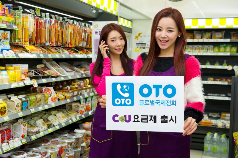 Convenient Int’l Calling Card “OTO Global Card” Available for Sale in CU Stores