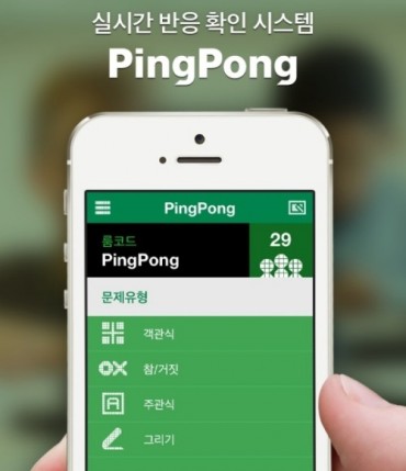Waterbear Soft Launches Classroom Teaching App “PingPong”