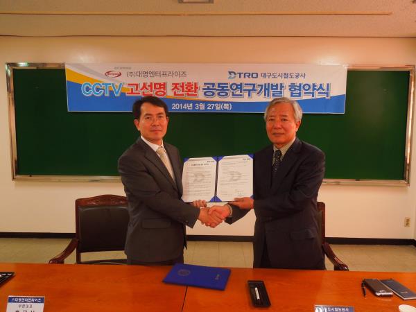 WEBGATE made a MOU with Daegu Metropolitan Transit Corp. for high quality CCTV system business