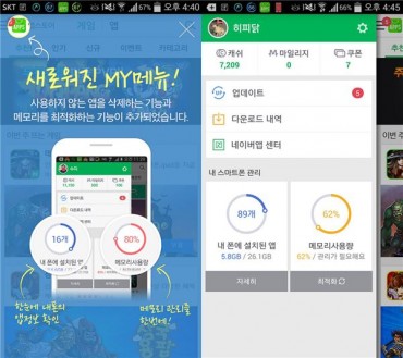 Smartphone Management Function Available on Naver App Store