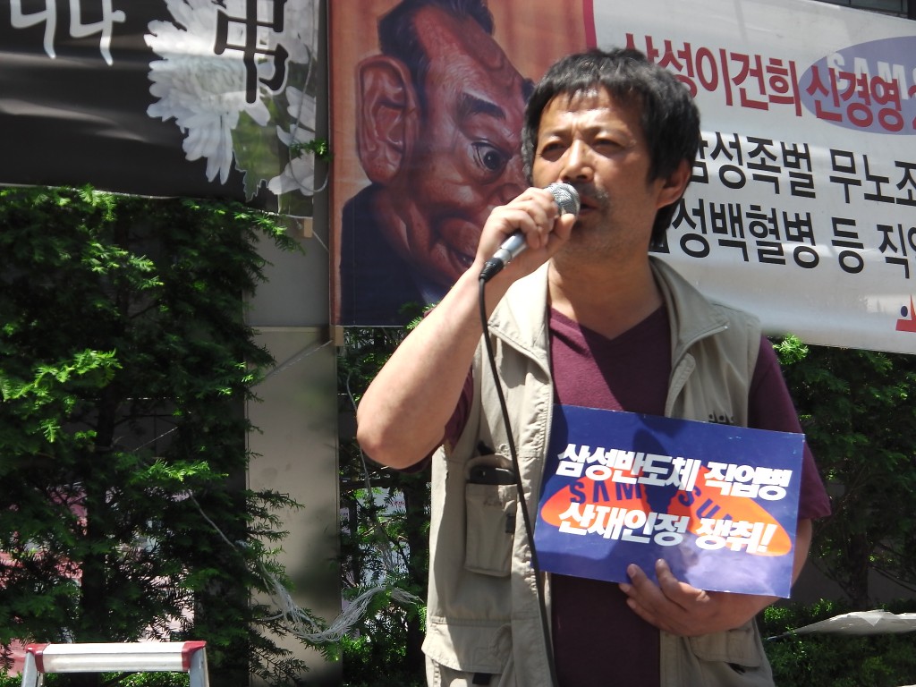 SHARPS urged Samsung Electronics to allow workers to organize themselves. (image: SHARPS)