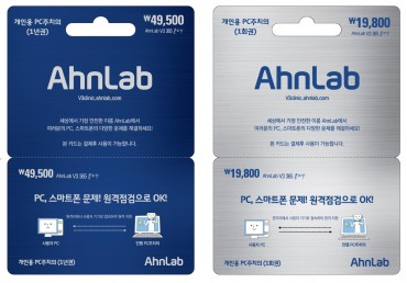 AhnLab’s “Personal PC Doctor” Software Now Available in Stores