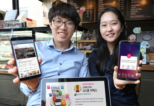 LG UPlus Provides Personalized Food Mapping Service