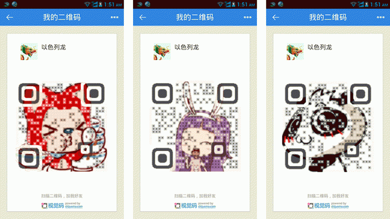 Visualead Partners with Social Network Renren in China for Animation Visual QR Codes in Renren’s Mobile Application