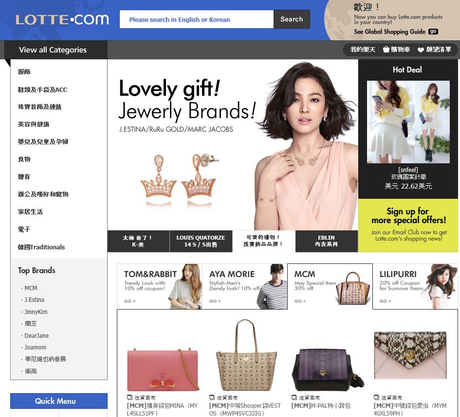 Lotte.com, Korea's online shopping mall, is to introduce a payment system for Chinese customers in cooperation with "Alipay," a Chinese online payment service firm with close to 50 percent of the Chinese market share. (image: Lotte.com)