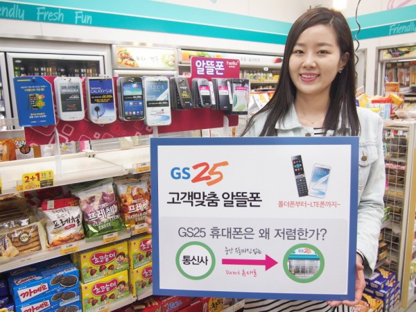 GS25 Sells 14,000 MVNO Phones from May 1 to June 25 at Its Stores