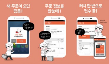 Woowa Brothers Develops Order Taking App for Restaurant Operators