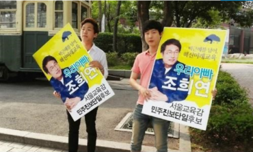 [Feature] Elections Decided by Candidate Children’s SNS Messages