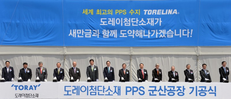 Toray Industries Invests in Saemangeum by Constructing PPS Plant