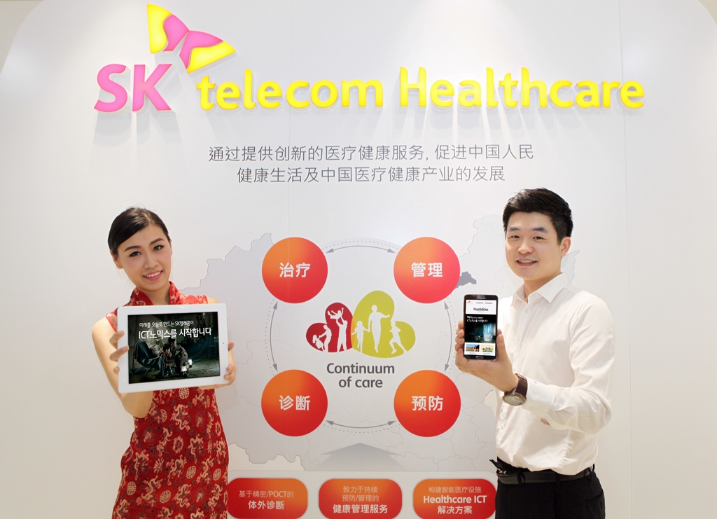 SK Telecom today announced that it opens ‘SK Telecom Healthcare R&D Center’ and ‘Shenzhen VISTA-SK Medical Center’ in Software Park in Shenzhen, China. (image credit: SK Telecom)