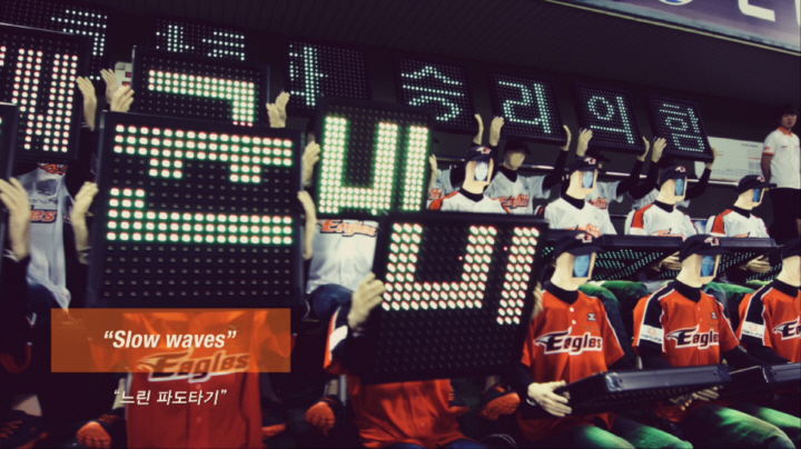 Hanwha Eagles Introduces World’s First Cheerleading Fan-bots