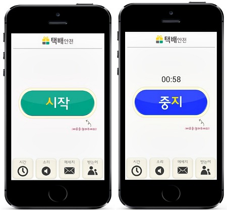 But when the visitor turns out to be an assailant, the user will not be able to press the stop button within the set time, and the application will automatically contact the family members, set emergency contact or 911 for help. (image: Star Sun Moon)