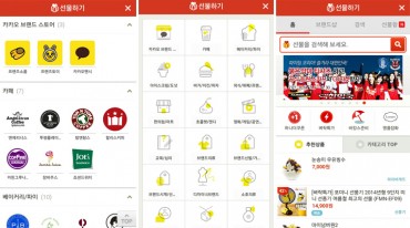 Kakao to Be Sued for Breaching Fair Trade Regulation