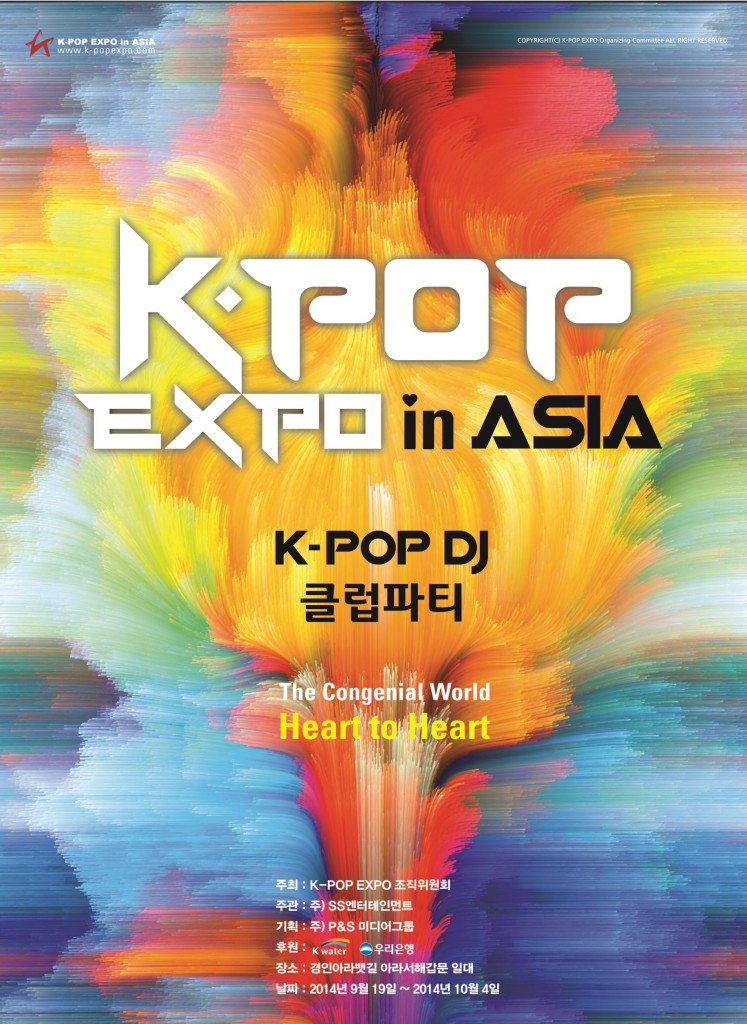 The expo is expected to be the largest global music festival in size that was ever held in Korea. (image: the K-pop Expo Organizing Committee)