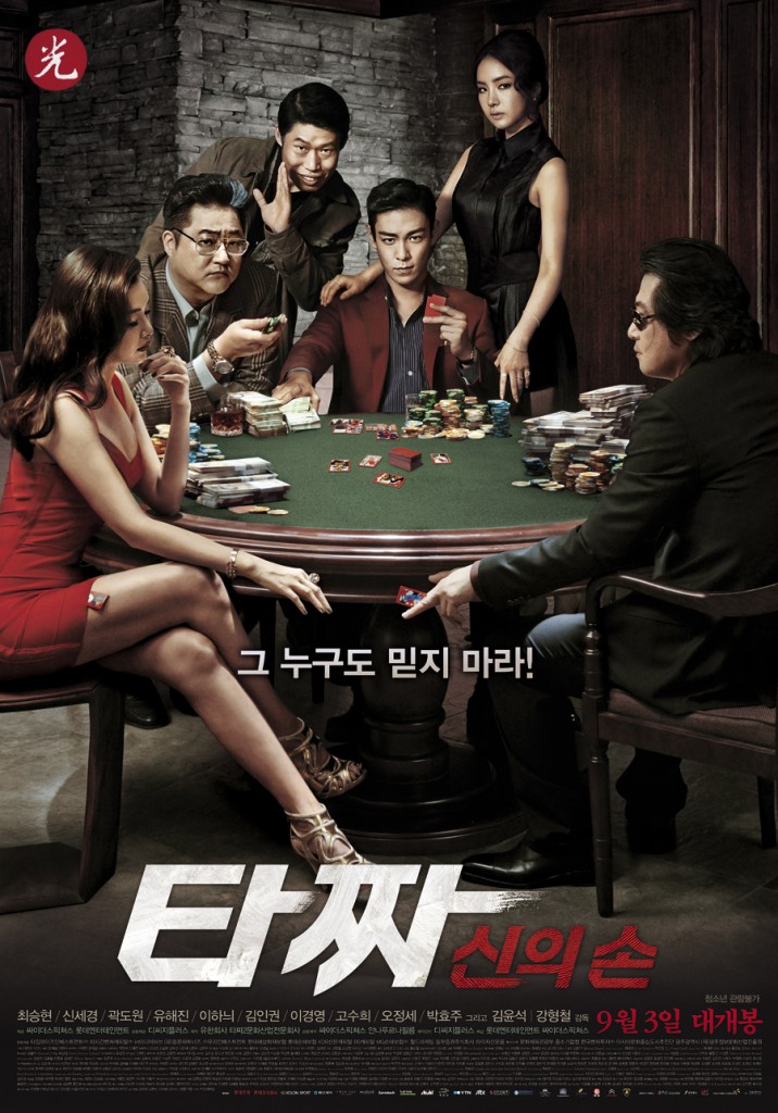 Distributors from Asian nations including Thailand, Singapore, Malaysia and Indonesia continue to ask to Lotte Entertainment for the film’s distribution rights in their own markets. (image: official poster of “Tazza 2: Hands of God”)