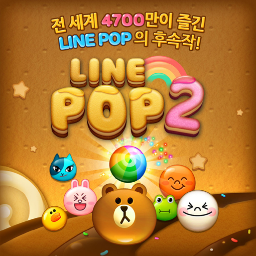 Line Pop 2 Successor To Line Pop Starts Service Worldwide Be Korea Savvy