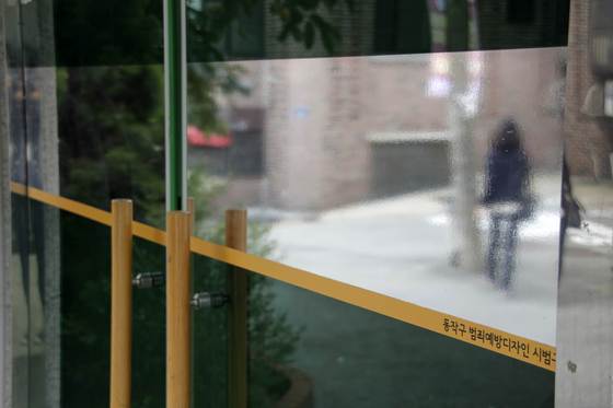 A Police Station in Seoul Reduces Crime by Installing Reflective Doors