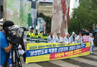 Samsung to Compensate All Qualified Leukemia Victims