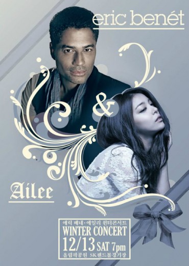 Ailee and Eric Benet to Show Fantastic Harmony in Collaboration Concert