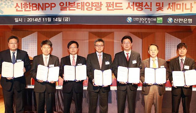 The targeted blind fund will specialize in investing in companies in Japan's solar power industry. (Image: Shinhan Financial Group)