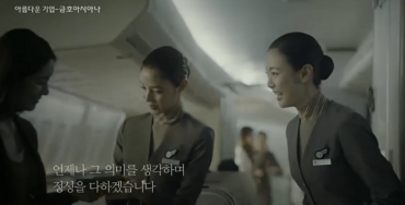 People of Short Stature Can’t Become Flight Attendant in Korea?
