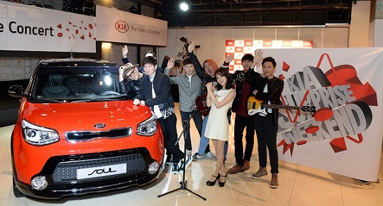 Kia Motors Prepares Music Trip and Concert for Customers