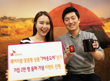 SK Telecom Adds 20,000 T Outdoor Subscribers in 3 Weeks