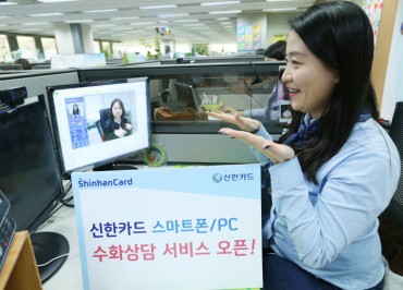 Shinhan Card Offers Sign Language Counselling for Hearing-Impaired
