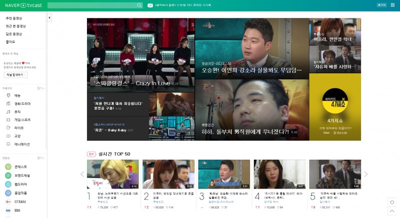 Naver Ups Stake in Online Video Streaming Amid YouTube Reign
