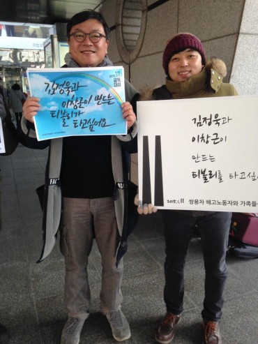 Picketers Flood Streets and SNS on ‘Chimney Day’ in Korea