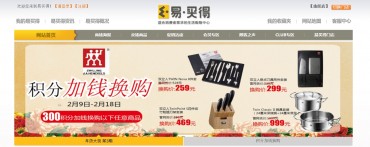 E-mart Re-Targets China via Alibaba Shopping Mall