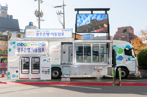 Banking Truck Gaining Popularity Among Gwangju Citizens