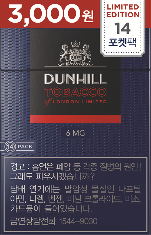 dunhill 20 pack price