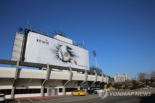 Cleaner and Greener Baseball Stadium, KT WIZ Park, Opens in Suwon