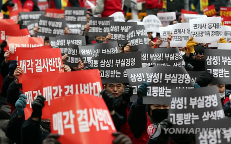 Samsung Workers Stage Protest Rally against Selloff to Hanhwa