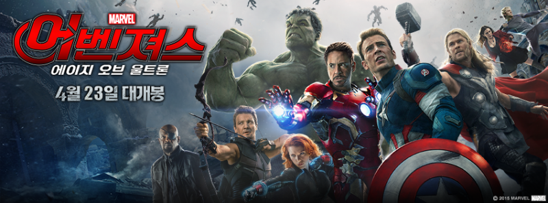 S. Korean Theaters Bustling Before ‘Avengers 2′ Release