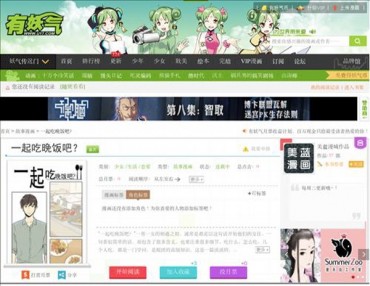 Daum Kakao Starts Webtoon Service in China