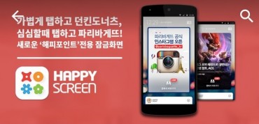 SPC Releases “Happy Screen” Service Offering Cash Points to Ad Viewers
