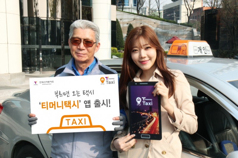 T-Money Releases Taxi Reservation App with Real Time Taxi Tracking