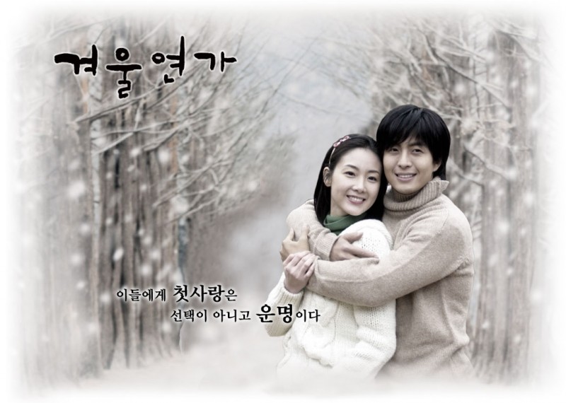 ‘Winter Sonata’ Sequel due Later This Year