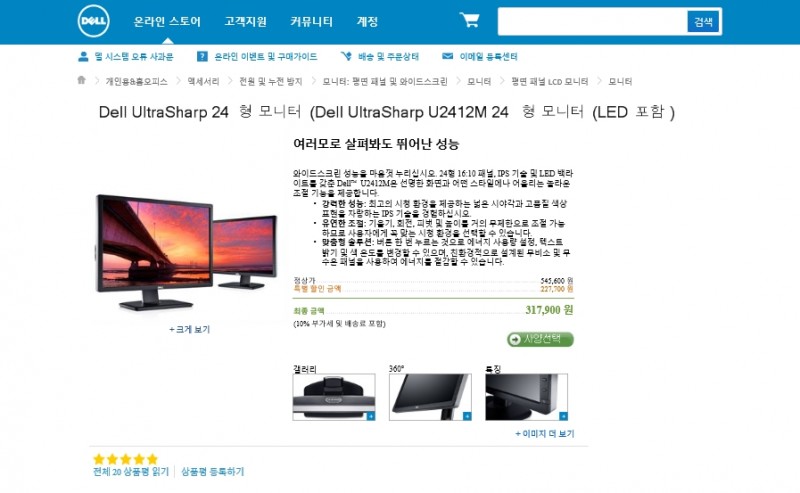DELL Korea Confuses Customers with Its Curious Canceling of Discounted Product Orders