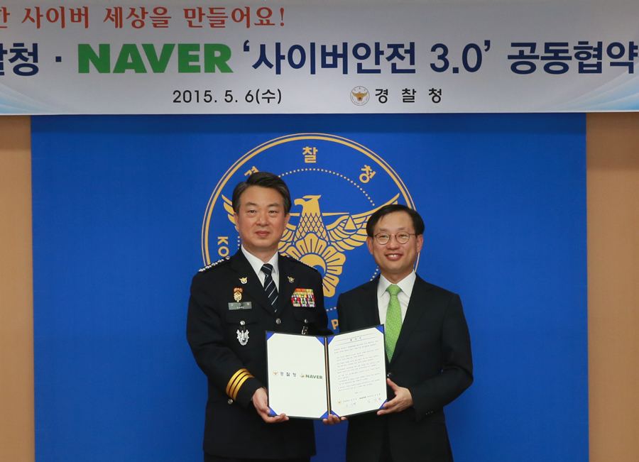 Naver signed a MoU with the National Police Agency Cyber Bureau in a bid to prevent cybercrimes. (image: National Police Agency)