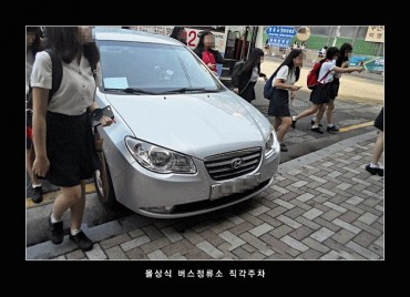 Photos of Illegally Parked Cars Presented at Exhibition in Busan