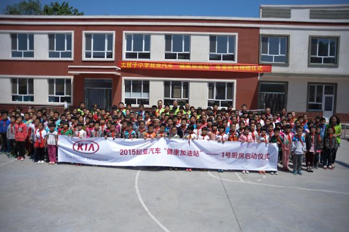 Kia Motors to Remodel Kitchens at Schools in Rural China