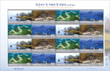 Korea Post Launches ‘Must Visit Korean Places’ Limited Edition Stamps