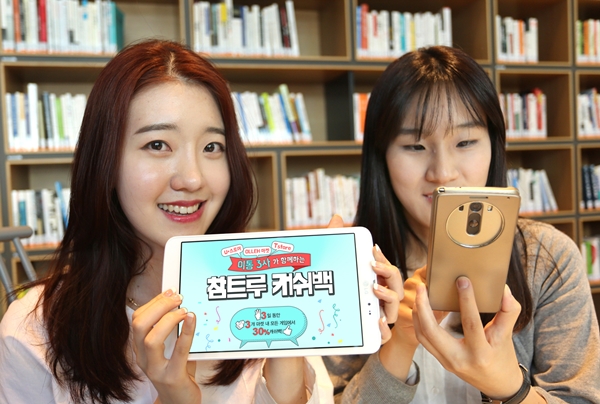 Korean Mobile Carriers Open Unified App Store “One Store”